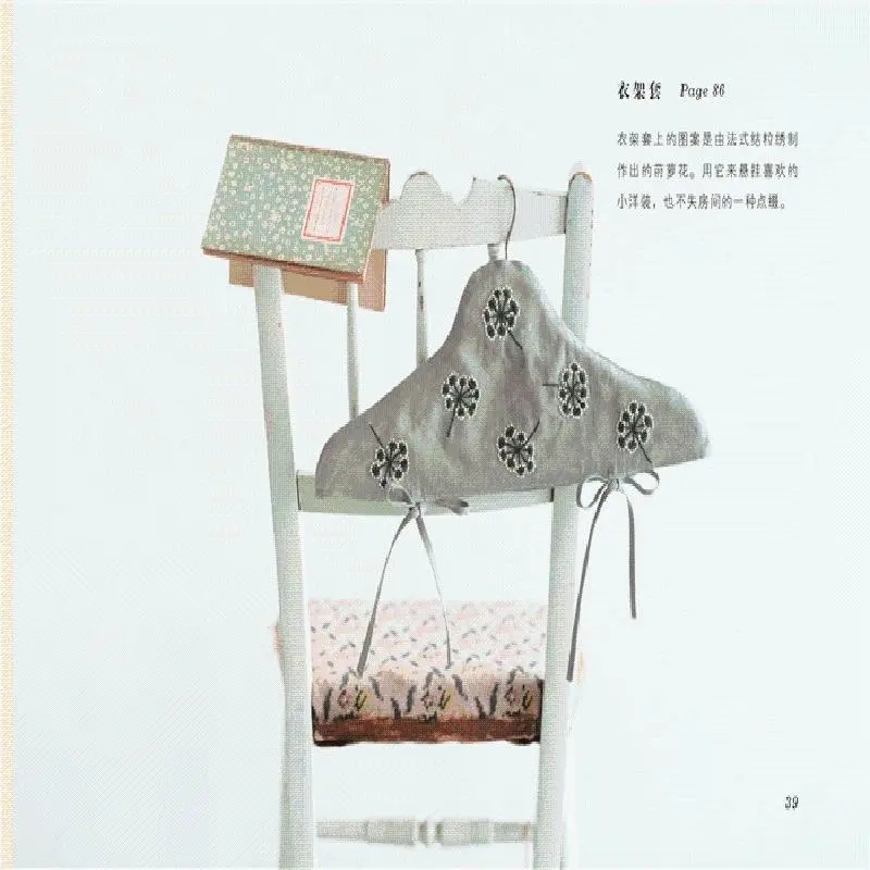 Książka o haftowaniu od japońs – Embroidery Artist recenzja i cena